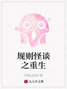 The Rebirth of Rules Weird Tales