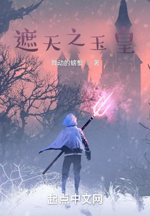 The Jade Emperor Covering the Sky