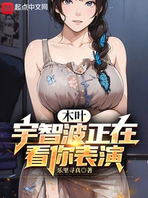 Konoha: Uchiha is Watching Your Performance