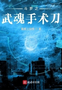 Douluo's Martial Soul Scalpel