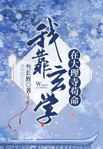 I Rely on Metaphysics to Survive in Dali Temple