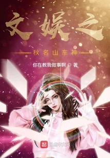 Entertainment Autumn Famous Mountain Car God