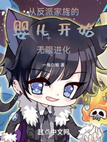 Evolve Infinitely from the Baby of a Villain Family