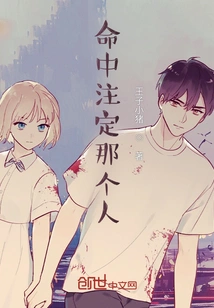 That Person is Destined