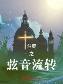 Douluo's String Sounds Flow