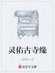 Lingyou Ancient Temple