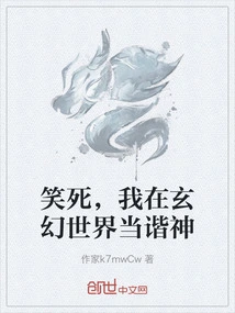 Damn It, I Am a God of Harmony in a Fantasy World