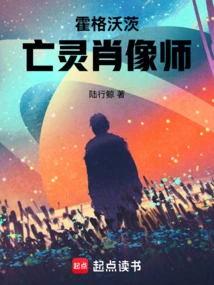 Hogwarts: Portrait of the Dead