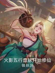 Naruto's Five Elements Bloodline Begins to Cultivation to Immortality