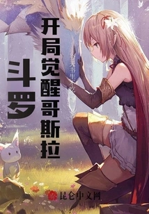 Douluo: Godzilla Awakens in the Beginning