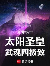 Douluo Peerless: Sun Holy Emperor, Four Ultimate Martial Spirits