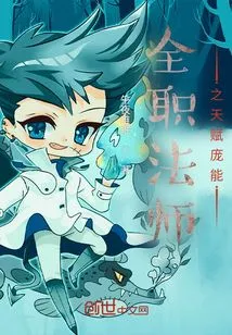 Versatile Mage's Talent Pang Neng