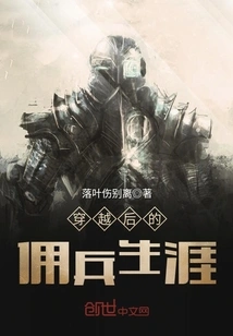 Mercenary Career after Time Travel