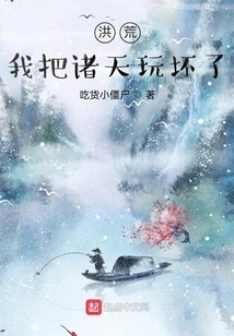 Honghuang: I Ruined the World