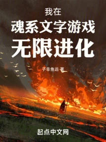 I Evolve Infinitely in the Soul Word Game