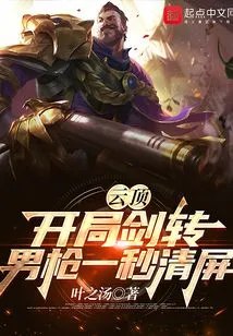 Genting: the Sword Turns at the Beginning, and the Male Gun Clears the Screen in One Second