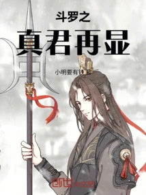 Douluo: the Three Points Determine the Universe, and the Eyes of Heaven Illuminate the Heavens