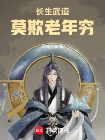 Immortality Martial Arts: Don't Bully Old People and Poor People