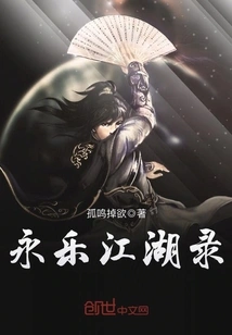 Yongle Rivers and Lakes Record