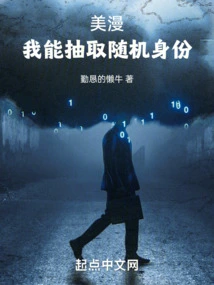 American Comics: I Can Draw a Random Identity