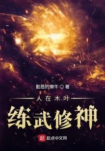 People Are in Konoha, Practicing Martial Arts and Cultivating Gods