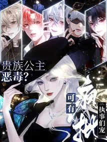 Is the Noble Princess Evil? Are There Any Crazy Critics Who Favor the Deacons?