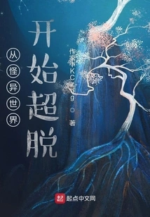 Begin Detachment from the Weird World