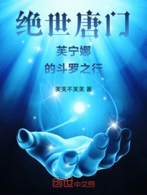 Peerless Tang Sect: Funina's Douluo Journey