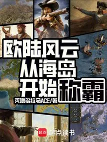 Europa Universalis: Dominate from the Islands