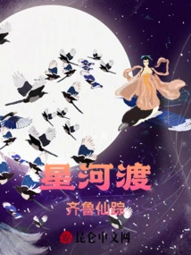 Xinghedu: the Wizard of Qilu