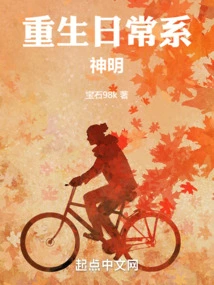 Rebirth of Daily Gods