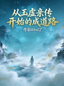 The Road to Success Starts from Bai Yujing