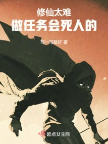 Cultivation is Too Difficult, and People Will Die If They Do the Tasks