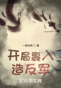 Join the Rebel Army at the Start