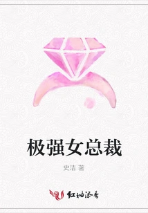 Extremely Strong Female Ceo