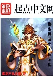 The Omnipotence of Reborn Online Games