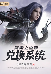 Full-time Redemption System for Online Games