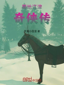 The Legend of Jianghu Westward Journey