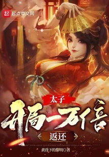 Prince: 10,000 Times Return at the Beginning