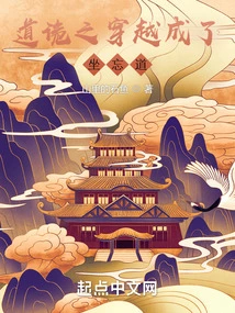 The Journey Through Daogui Has Become the Dao of Zuowang