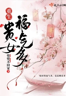 The Reborn Noble Girl Has Many Blessings