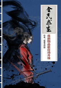 National Survival: My Items Can Be Automatically Upgraded