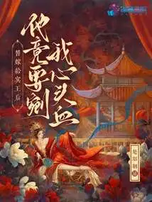 After I Married Pluto, He Actually Wanted to Gouge Out My Heart Blood