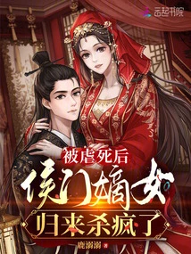 After Being Tortured to Death, Hou Men's Legitimate Daughter Returns and Goes Crazy Killing Her