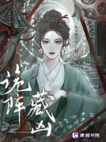 The Secret Formation Hides Evil