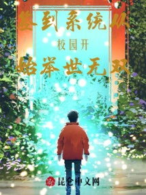 The Sign-in System Starts from the Campus and is Unique in the World