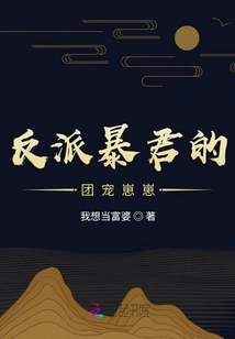 The Villain Tyrant's Pet Cub