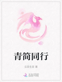 Walking with Green Slips