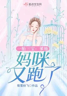 Three Babies in One Child: Daddy and Mommy Ran Away Again