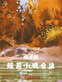 A Collection of Short Stories by Mad Men